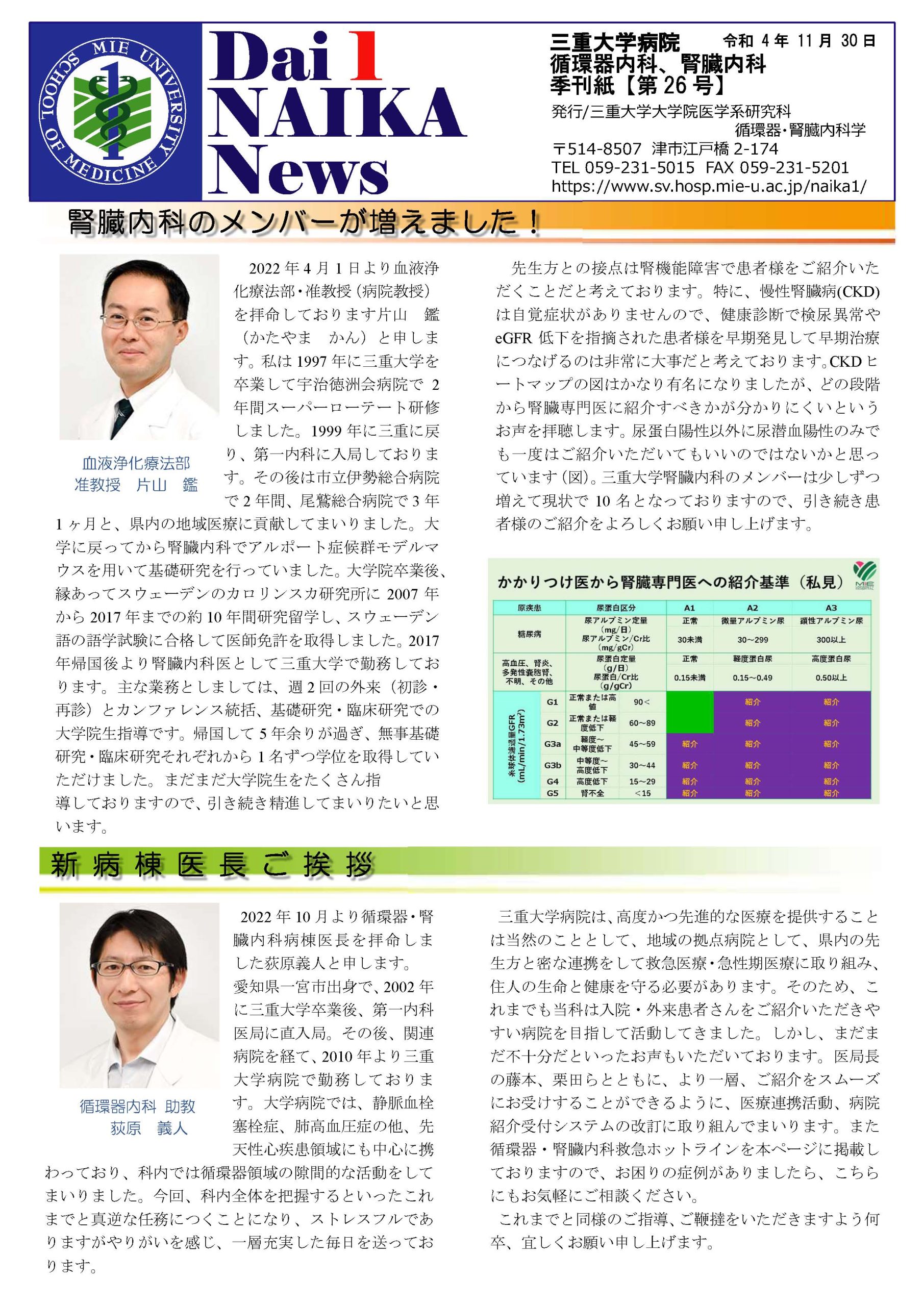 第26号